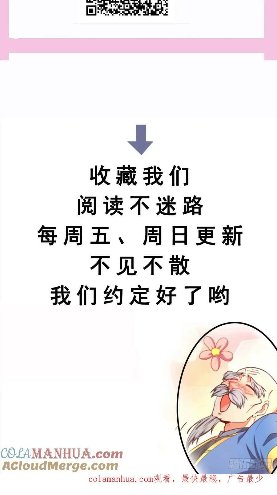 第68话 棋阵 第46页