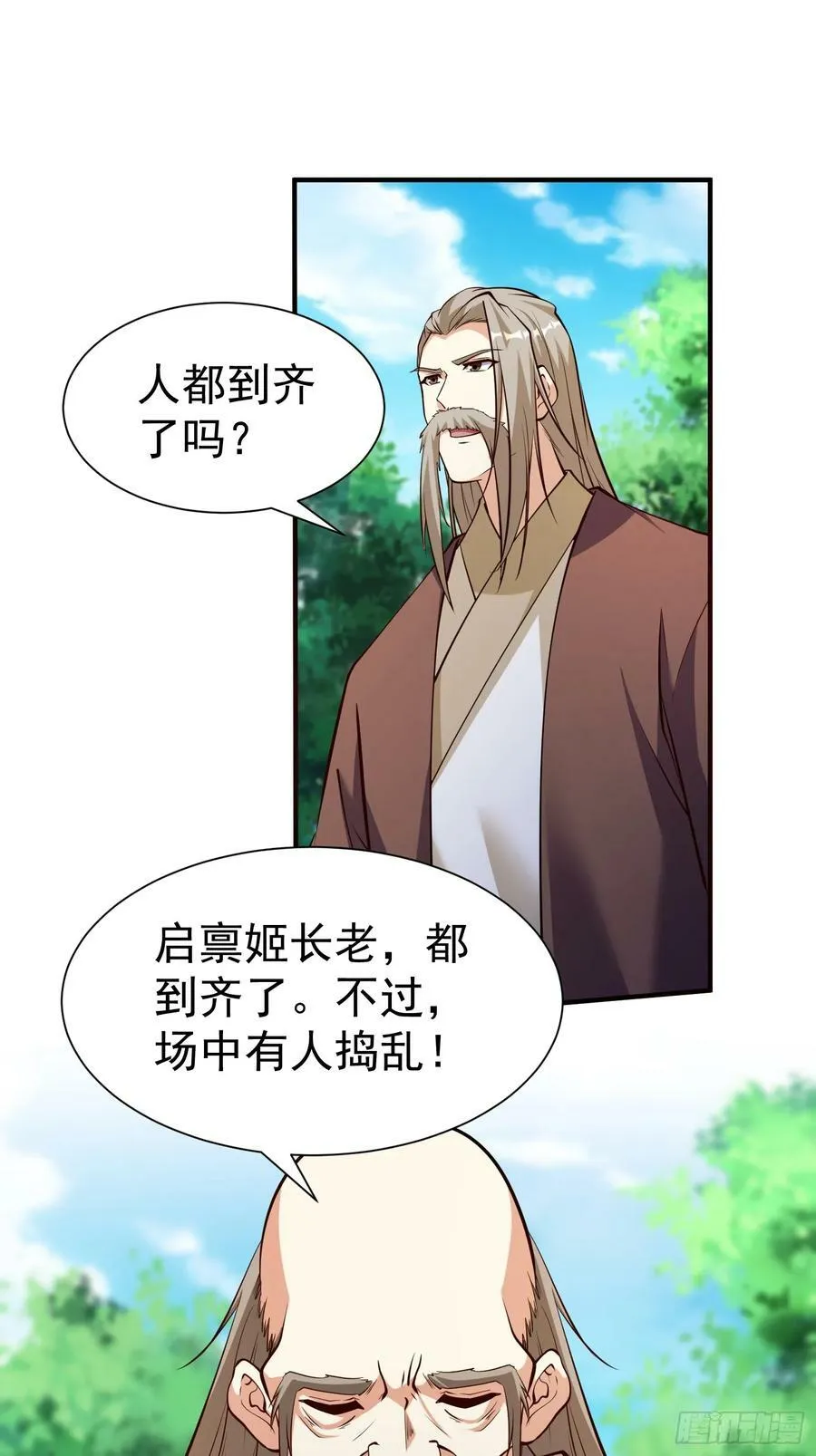 第67话 黄花大小伙 第4页
