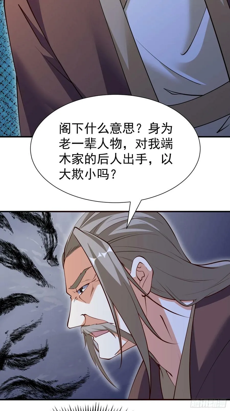 第67话 黄花大小伙 第8页
