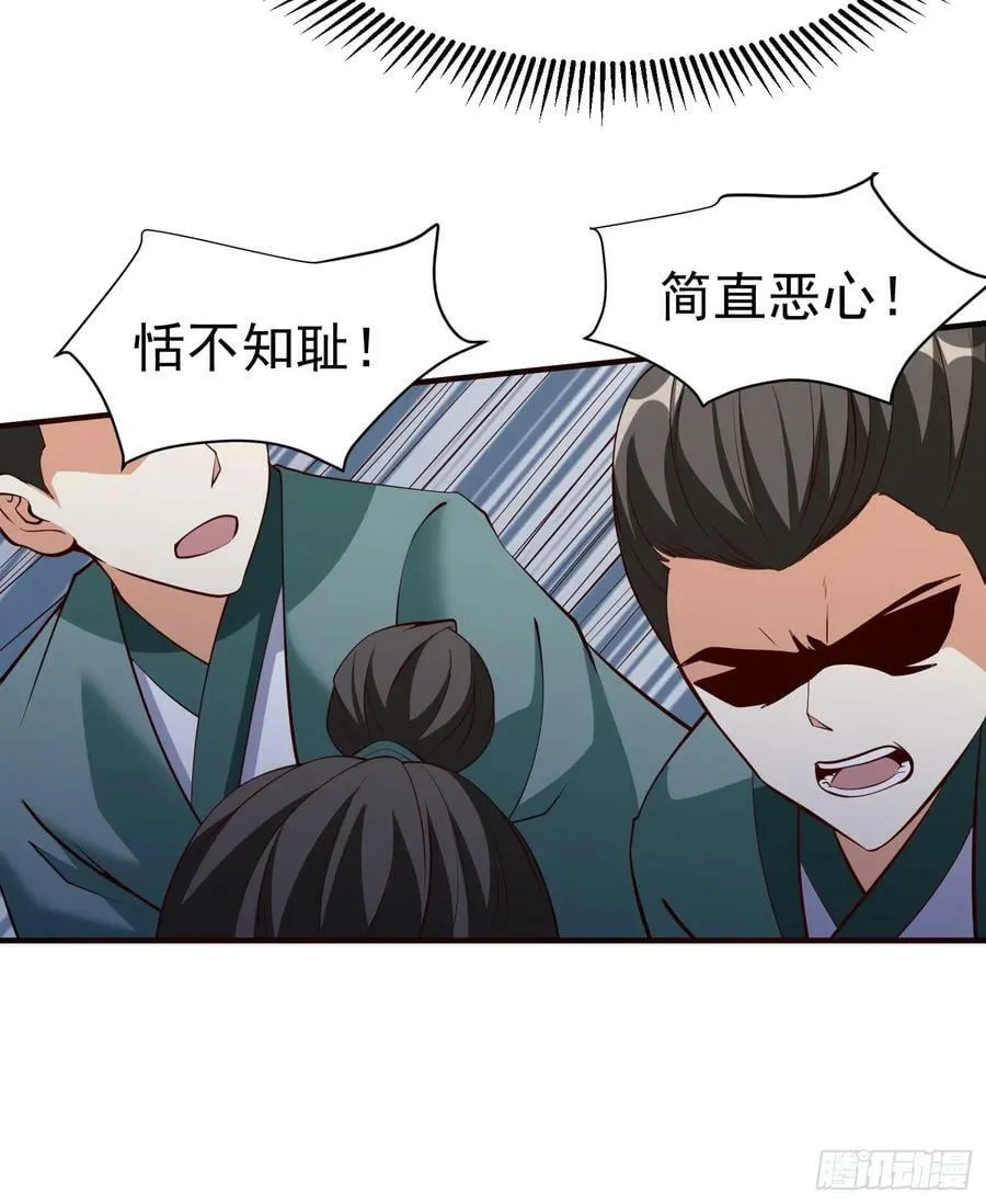 第67话 黄花大小伙 第10页