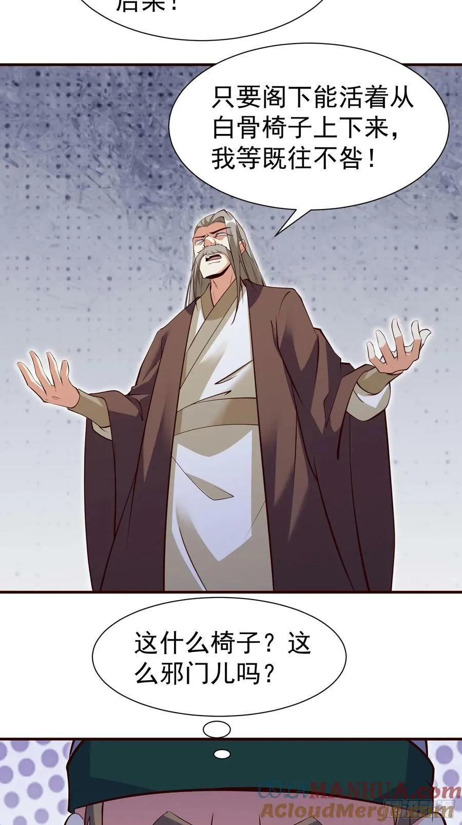 第67话 黄花大小伙 第15页