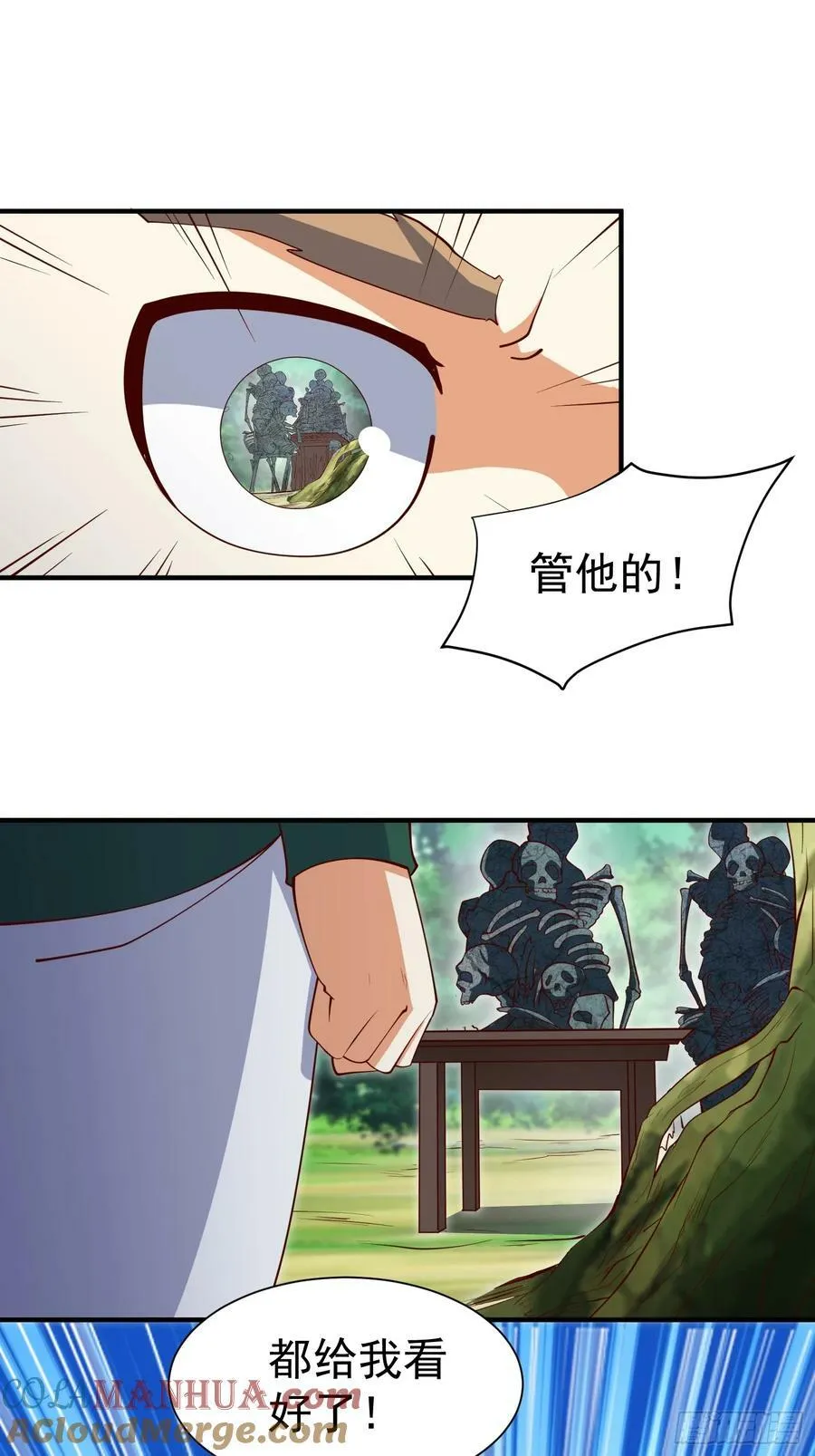 第67话 黄花大小伙 第17页