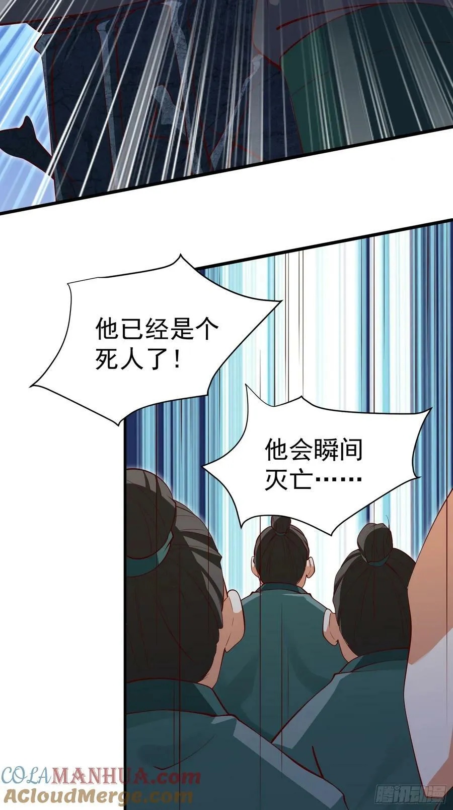 第67话 黄花大小伙 第19页