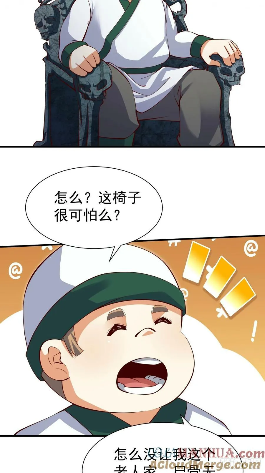 第67话 黄花大小伙 第21页