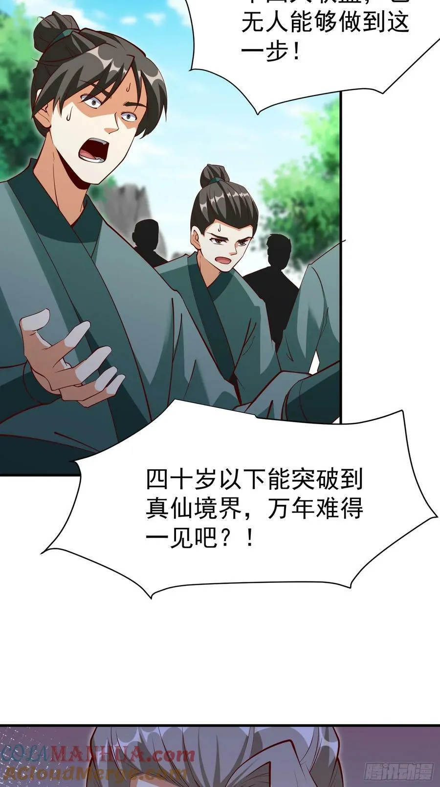 第67话 黄花大小伙 第23页