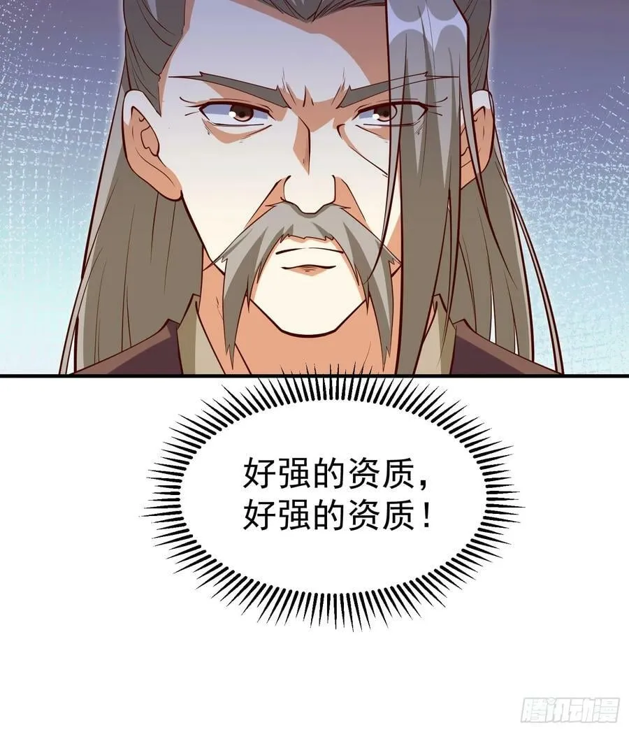 第67话 黄花大小伙 第24页
