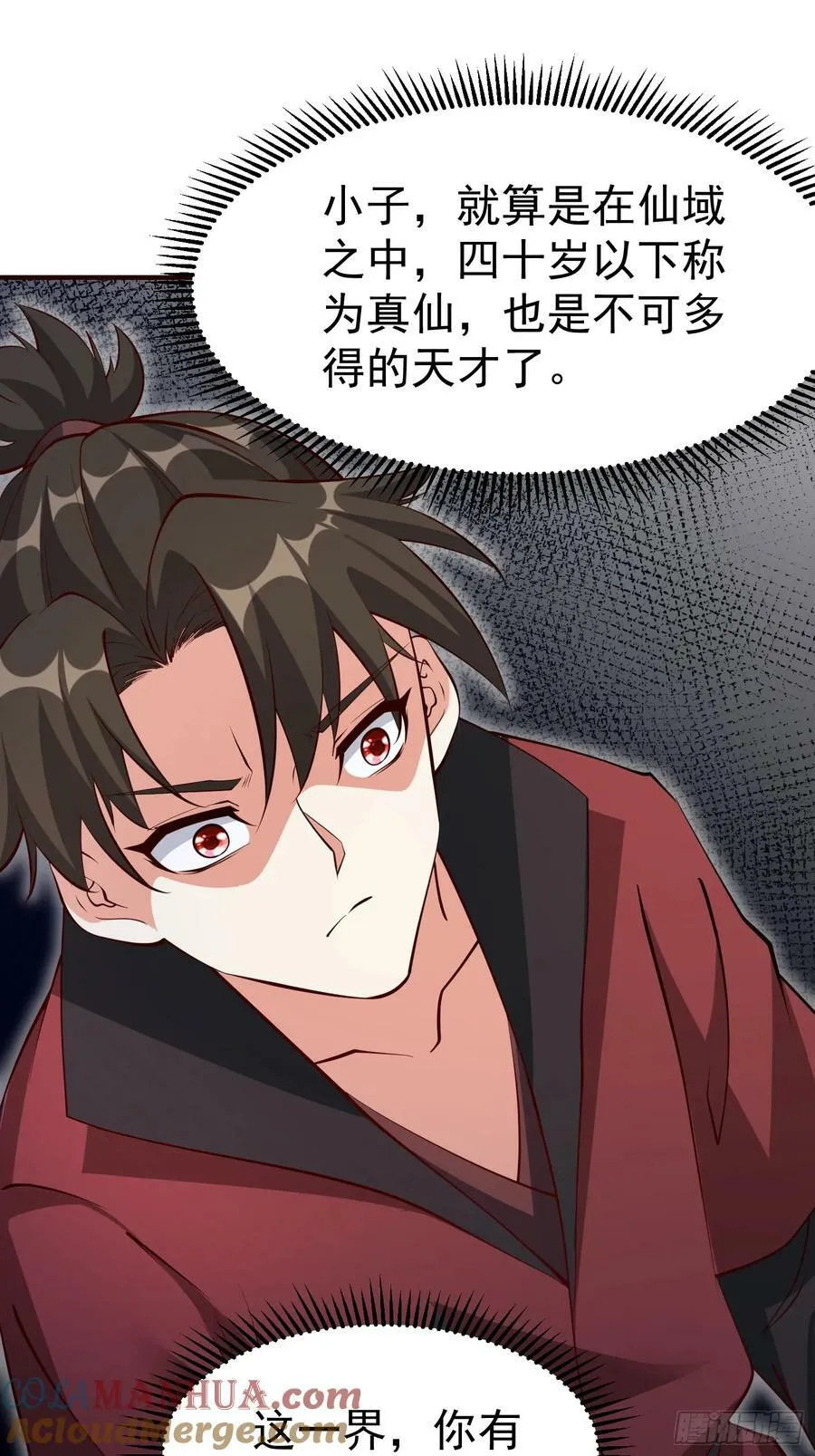 第67话 黄花大小伙 第25页