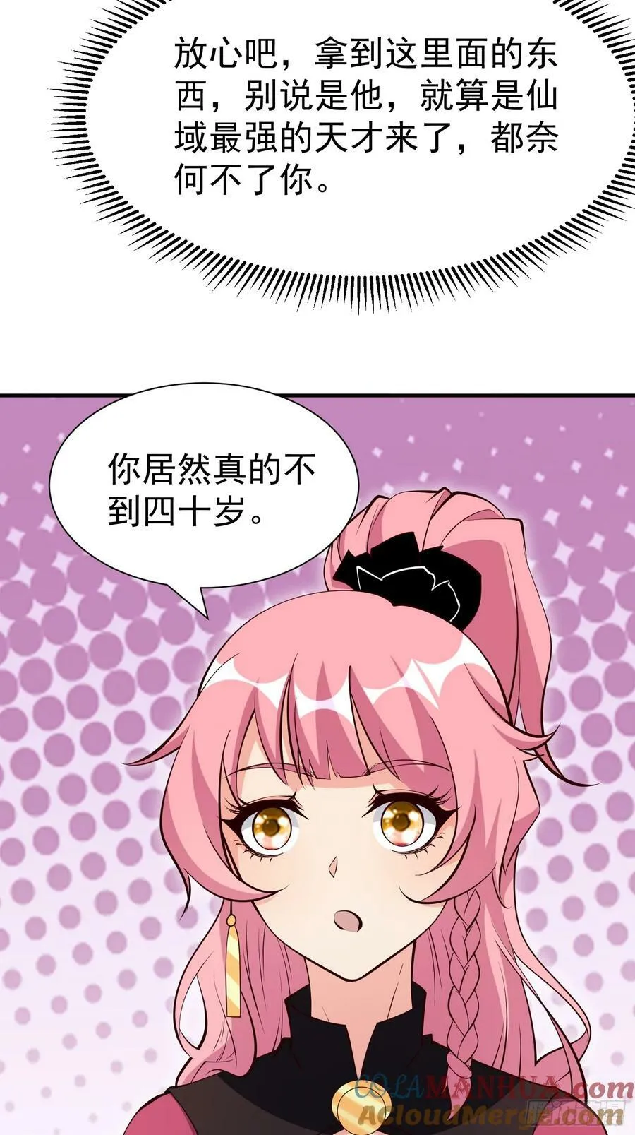 第67话 黄花大小伙 第27页