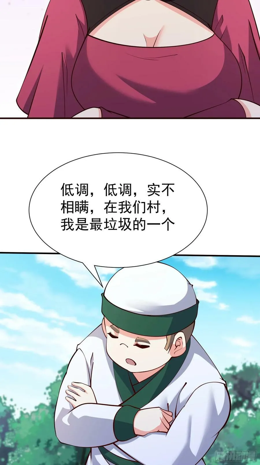 第67话 黄花大小伙 第28页