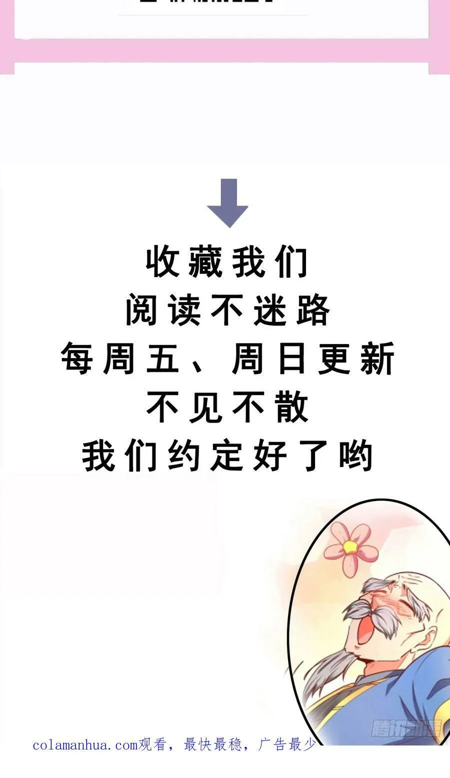 第67话 黄花大小伙 第36页