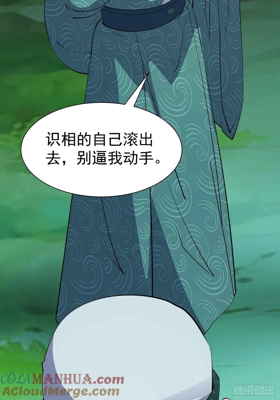 第66话 倚老卖老 第7页