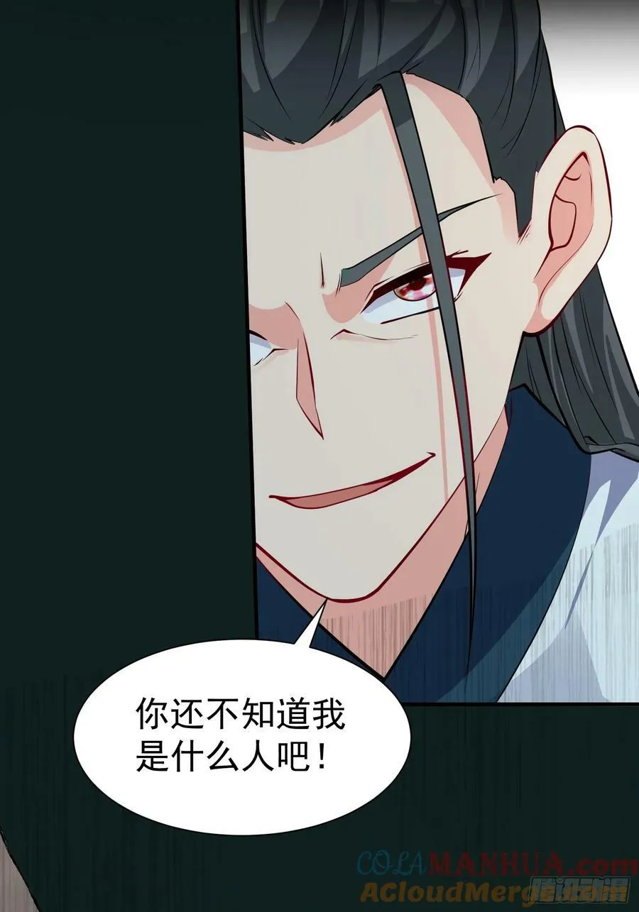 第66话 倚老卖老 第10页