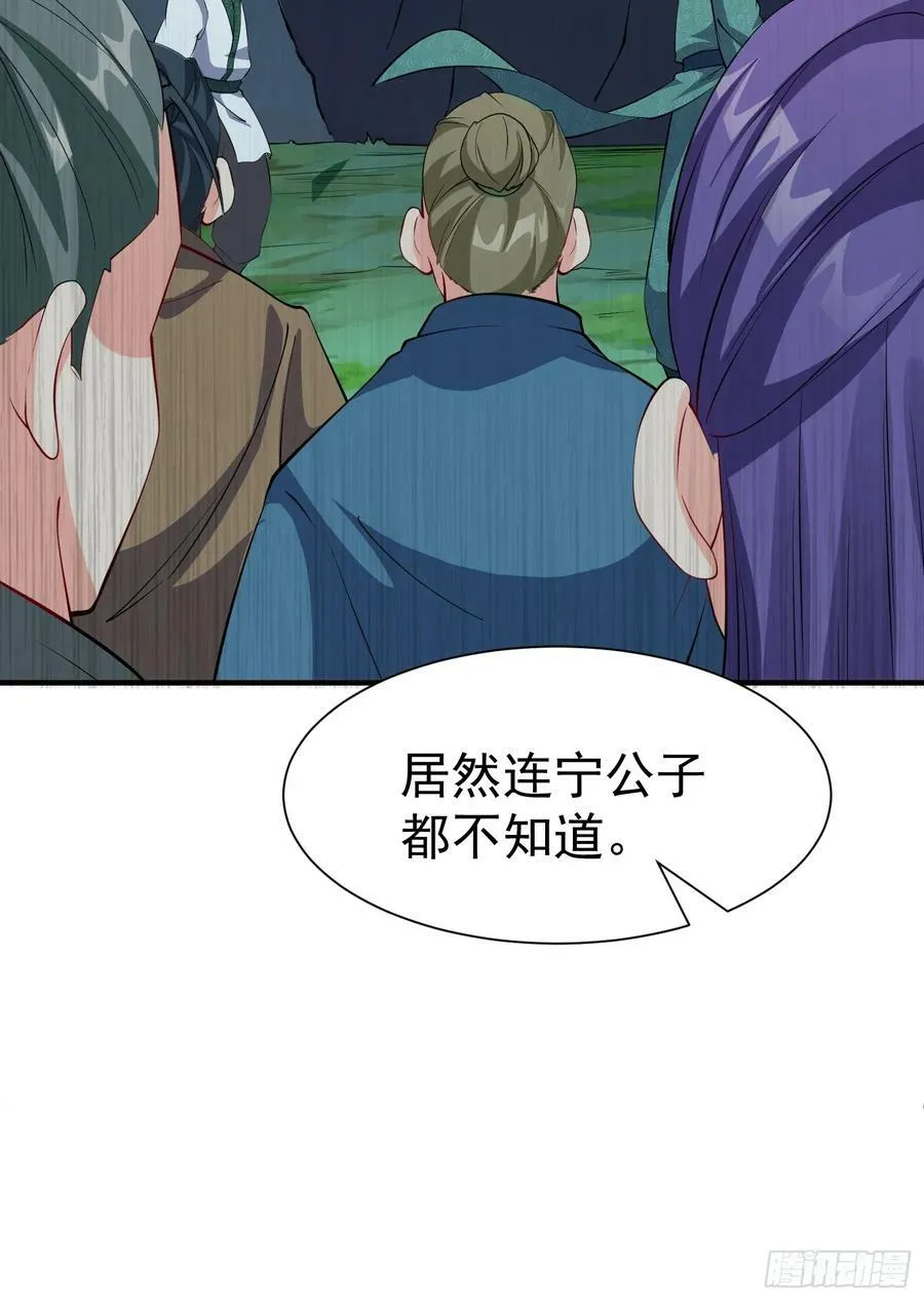 第66话 倚老卖老 第12页