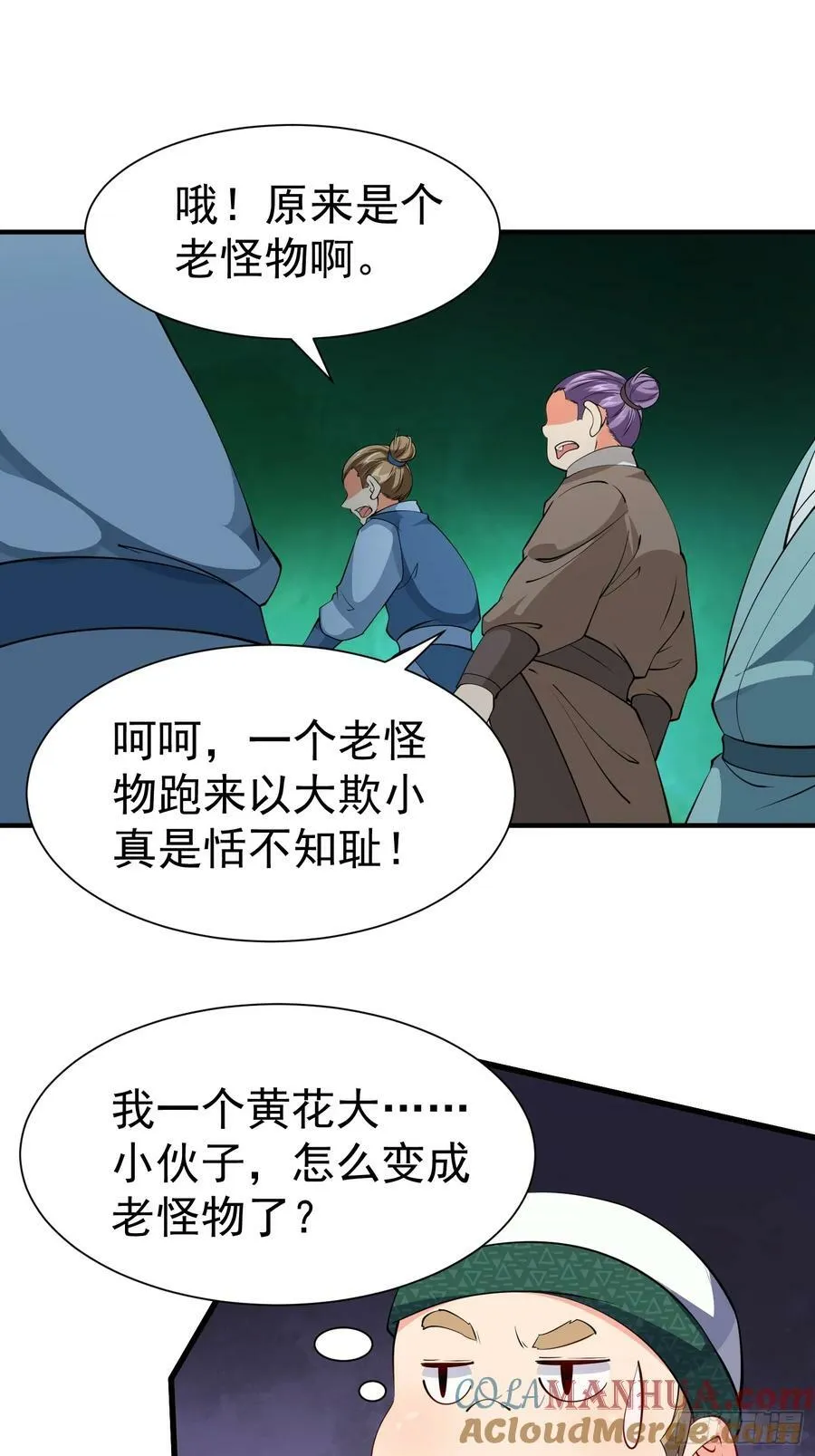 第66话 倚老卖老 第19页