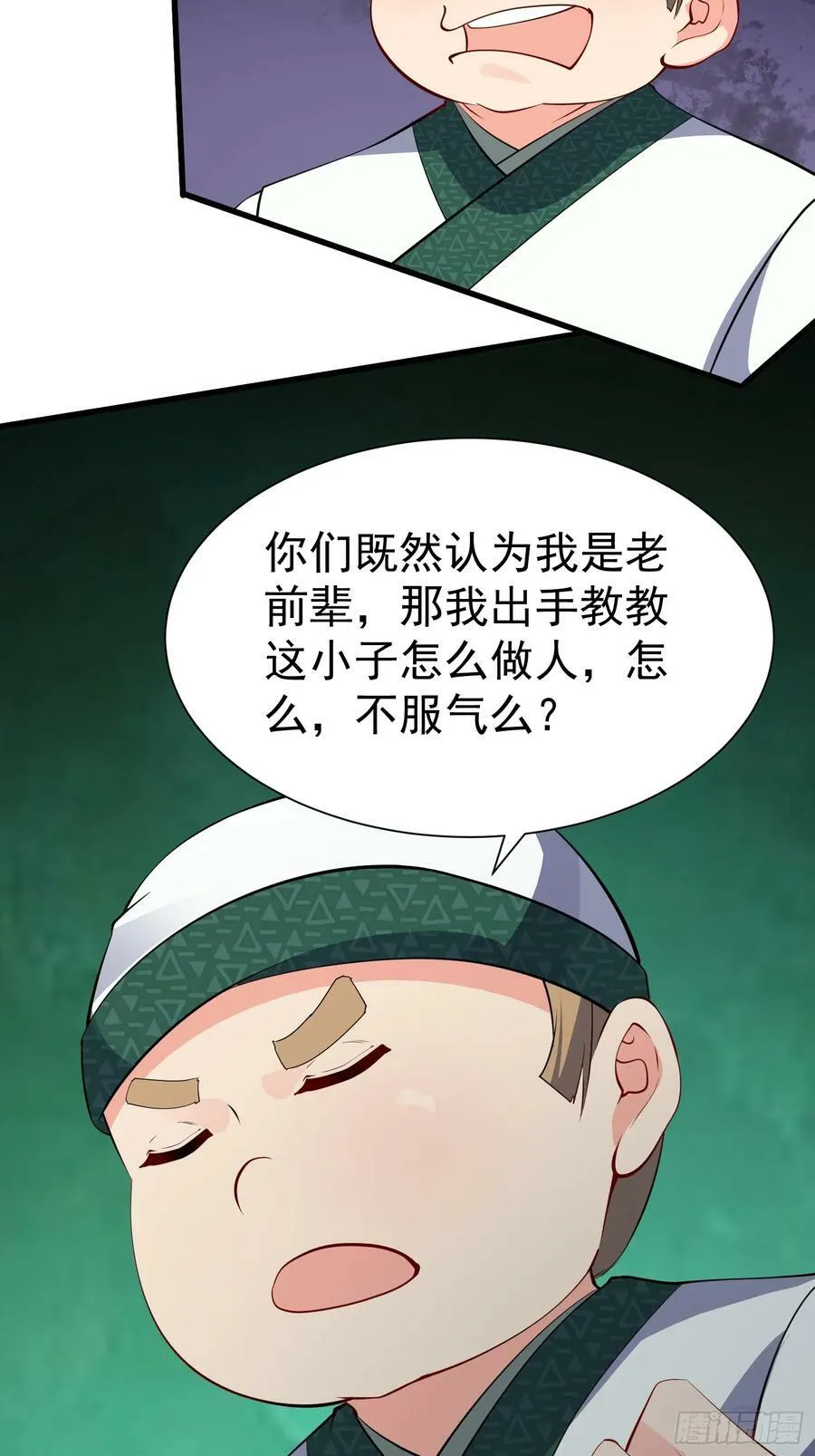 第66话 倚老卖老 第20页
