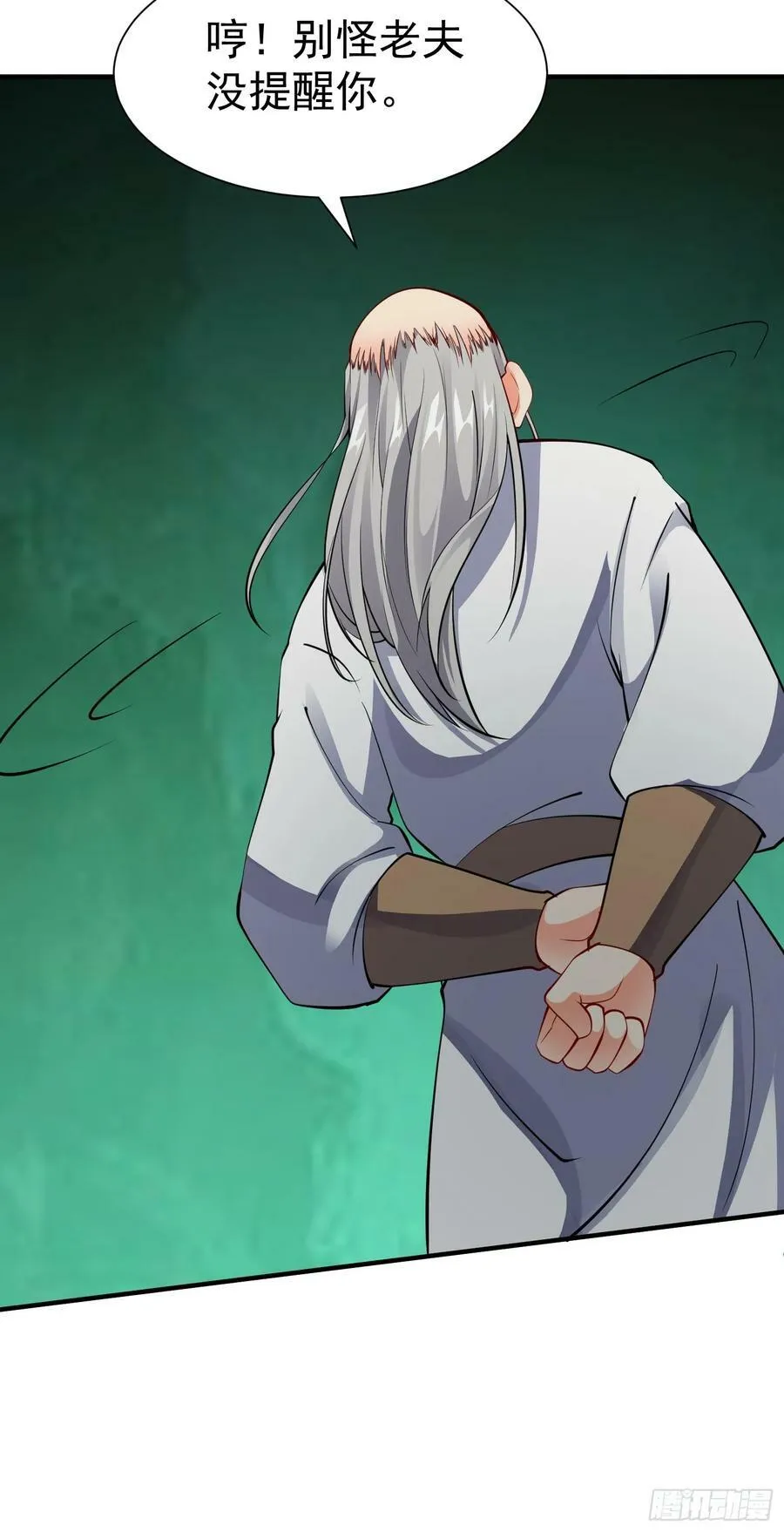 第66话 倚老卖老 第24页