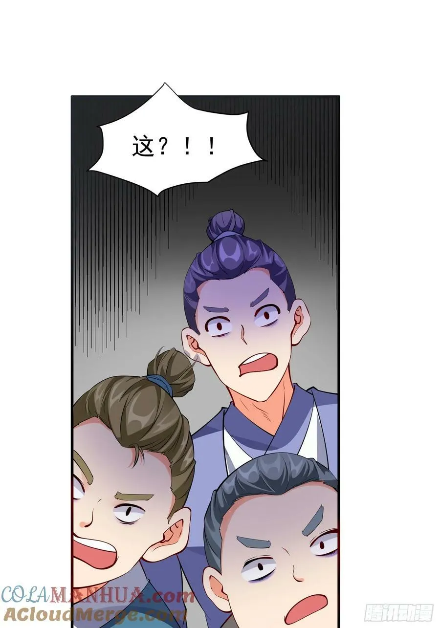 第66话 倚老卖老 第25页