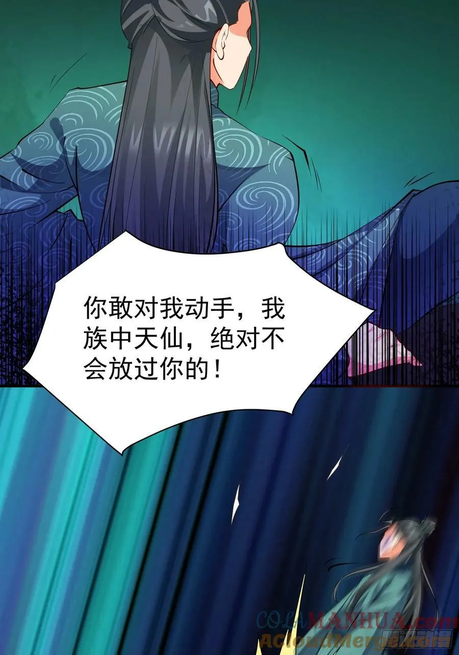 第66话 倚老卖老 第28页
