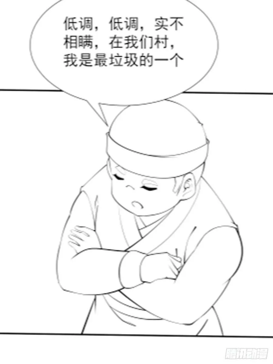 第66话 倚老卖老 第42页