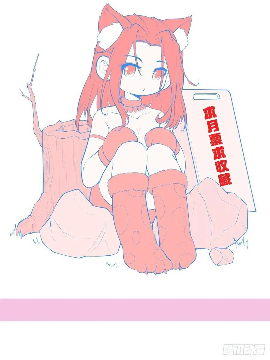 第66话 倚老卖老 第44页