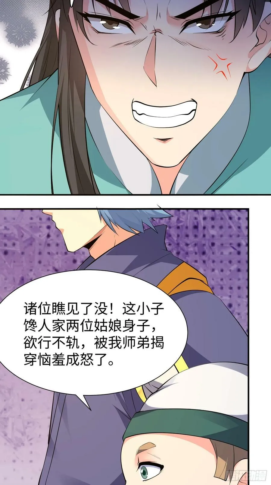 第64话 一坛子草 第6页