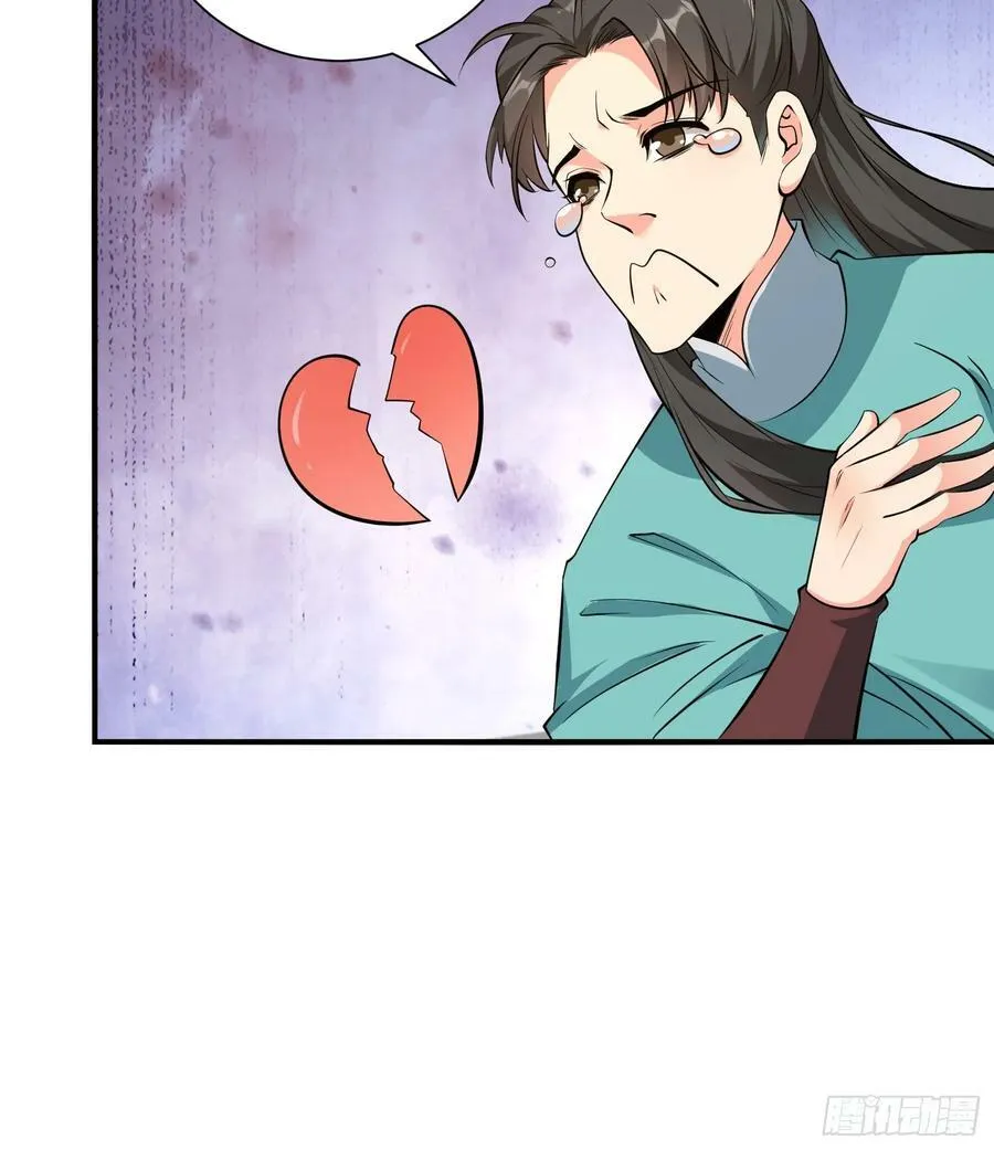 第64话 一坛子草 第9页