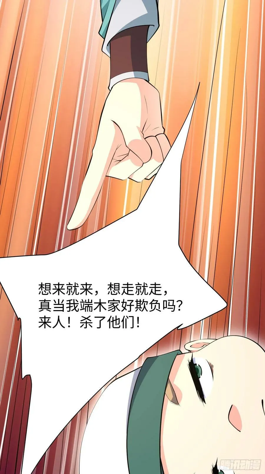 第64话 一坛子草 第12页