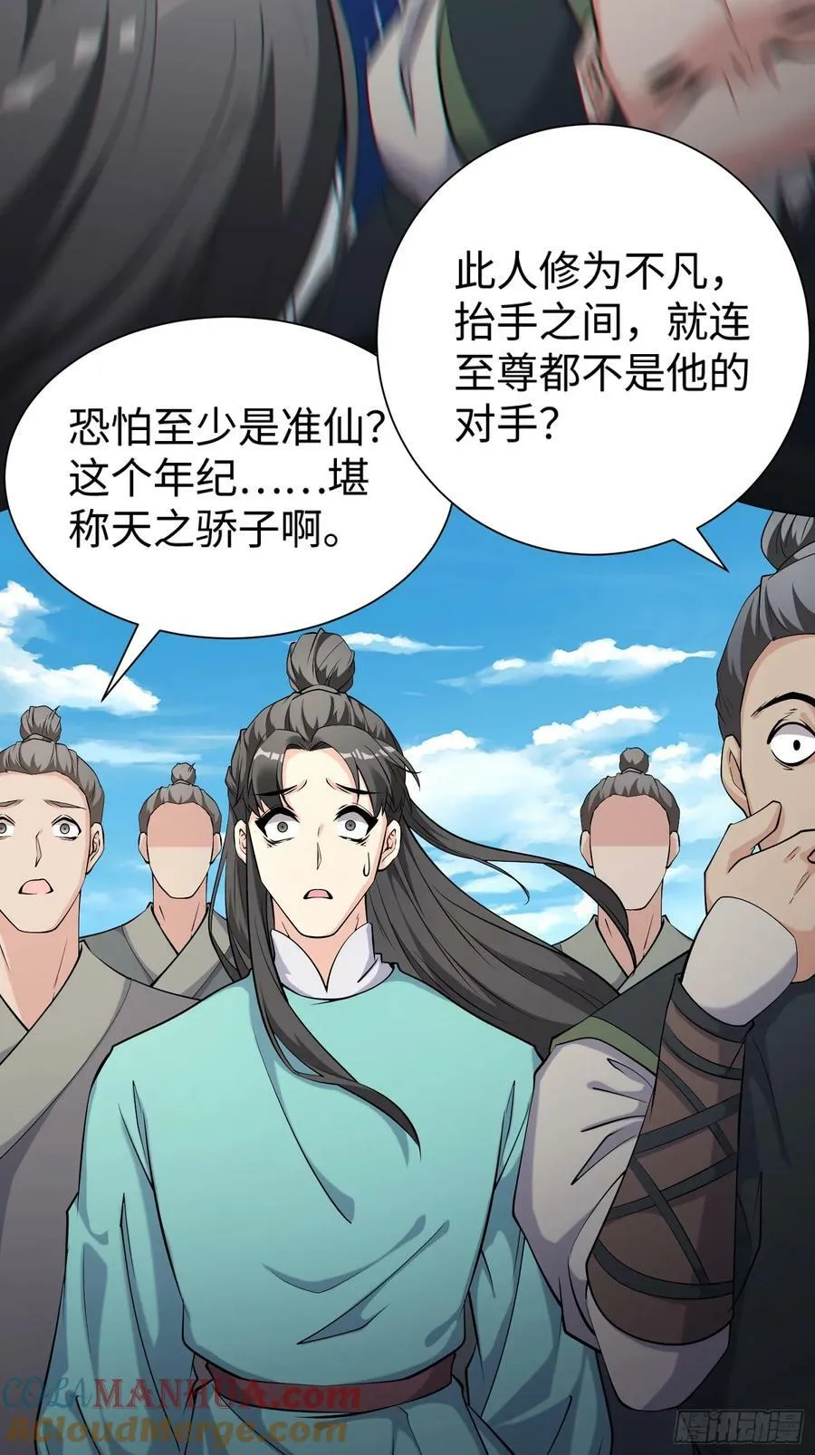 第64话 一坛子草 第19页