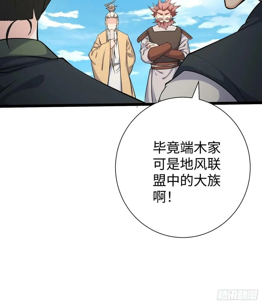 第64话 一坛子草 第23页