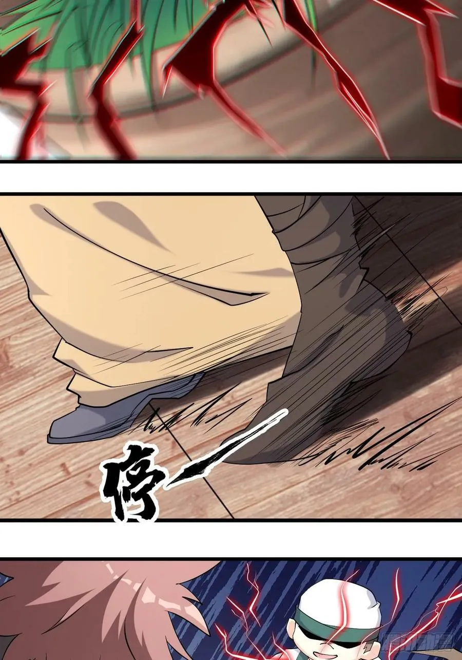 第64话 一坛子草 第30页