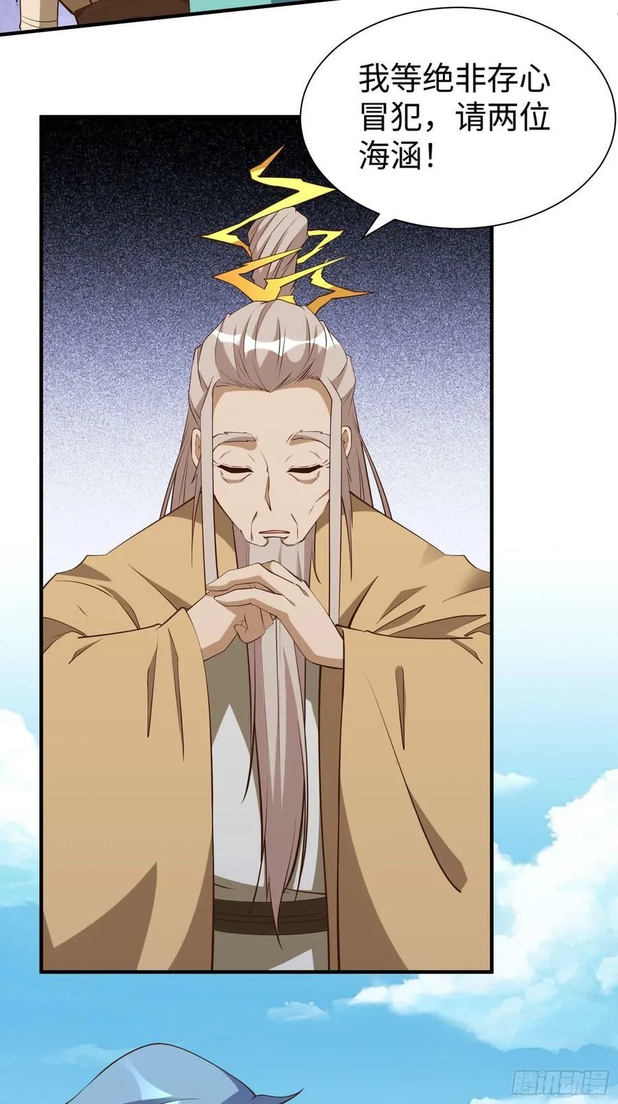 第64话 一坛子草 第35页