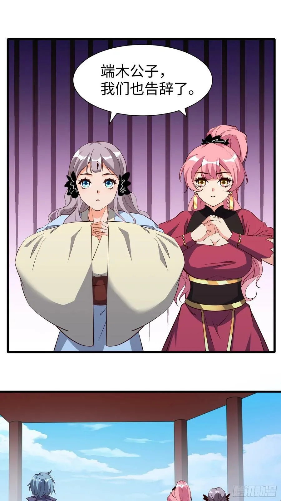 第64话 一坛子草 第39页