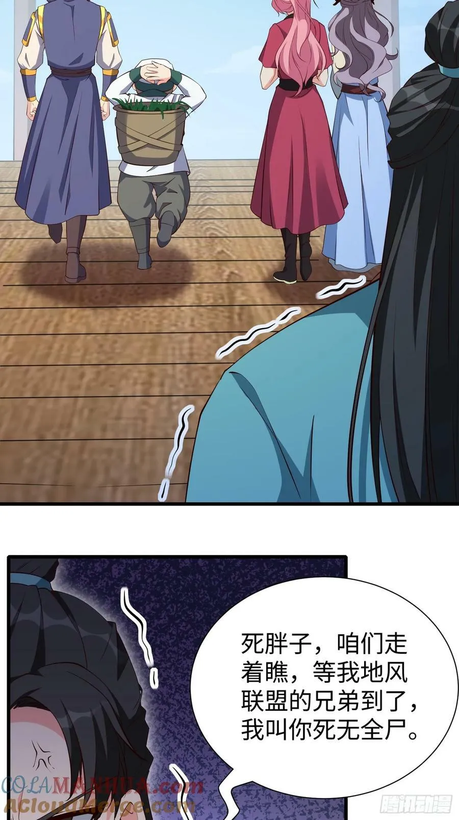 第64话 一坛子草 第40页