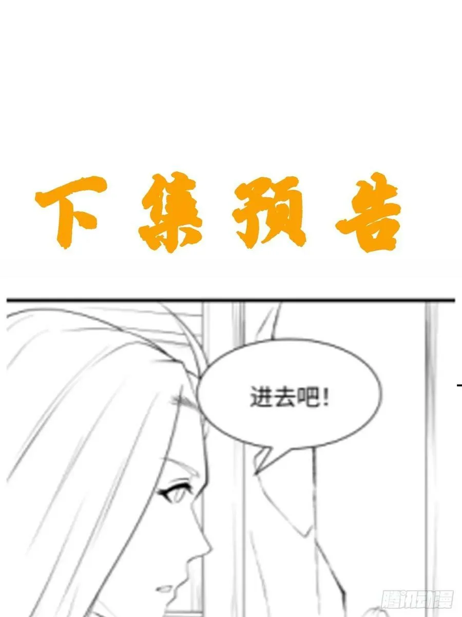 第64话 一坛子草 第42页