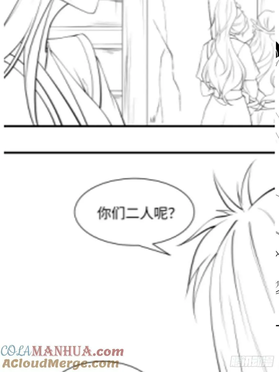 第64话 一坛子草 第43页