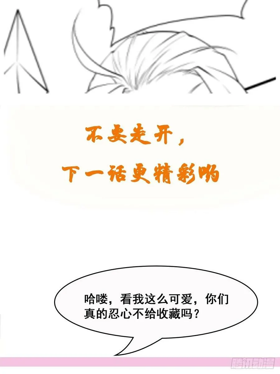 第64话 一坛子草 第45页