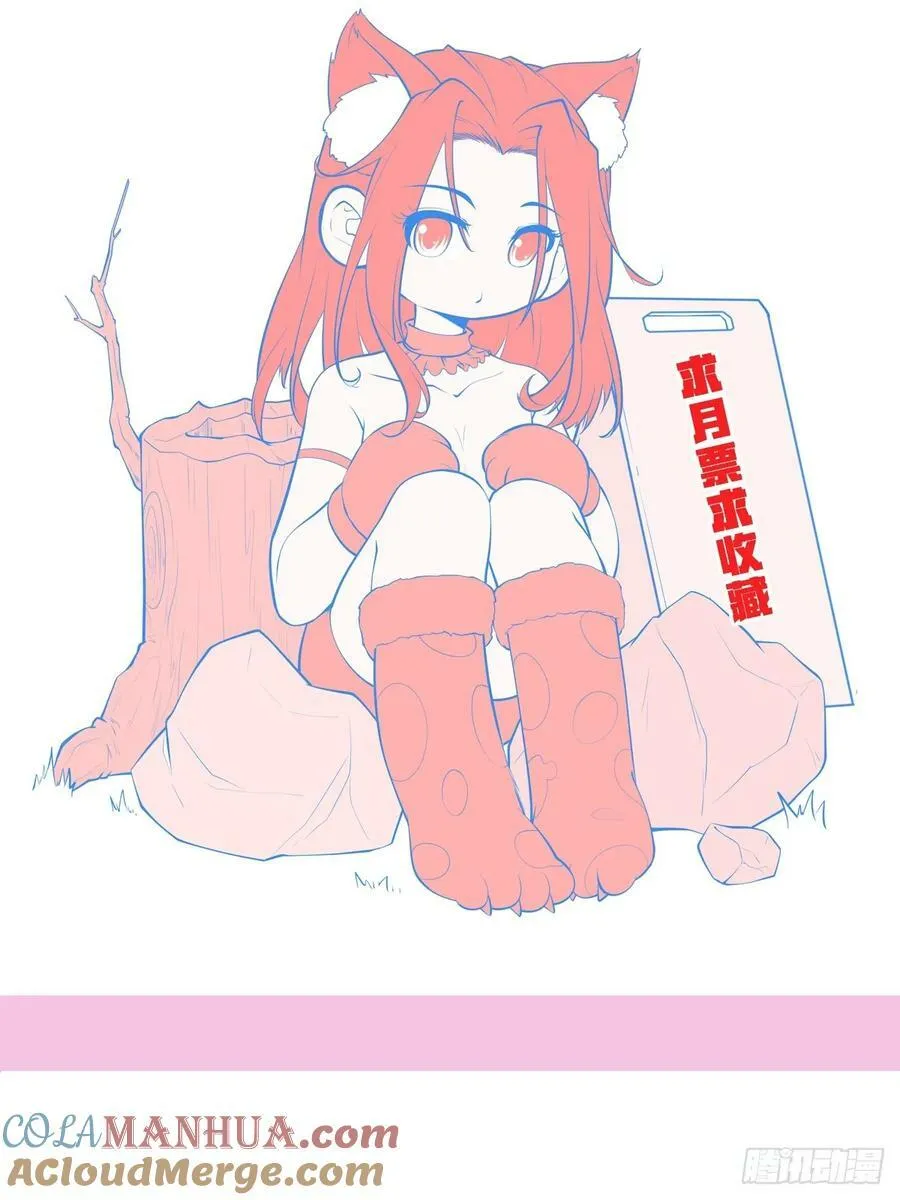 第64话 一坛子草 第46页