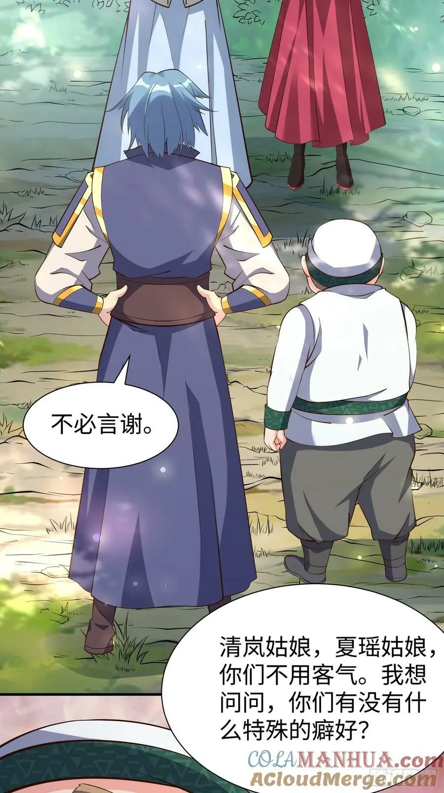第65话 不三不四 第7页
