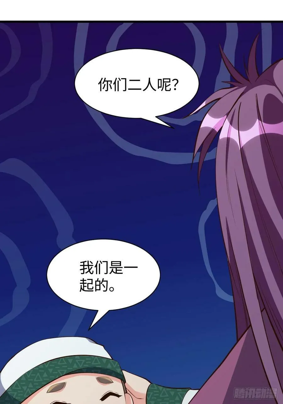 第65话 不三不四 第20页