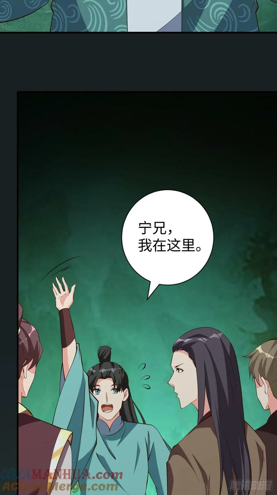 第65话 不三不四 第29页