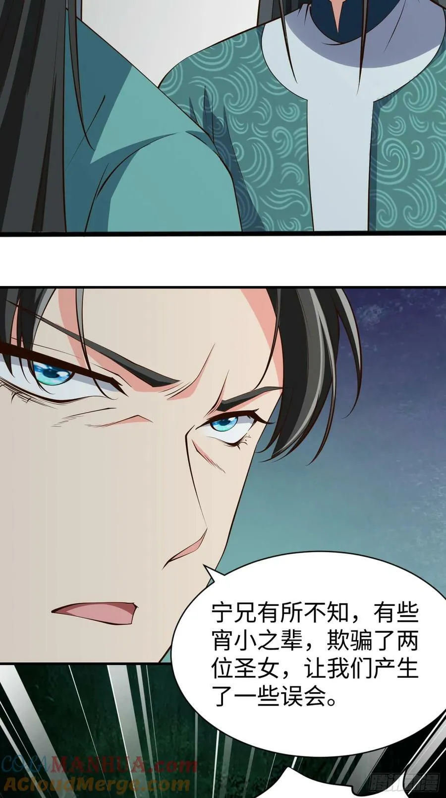 第65话 不三不四 第31页
