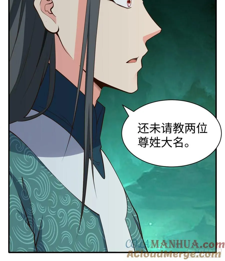 第65话 不三不四 第33页