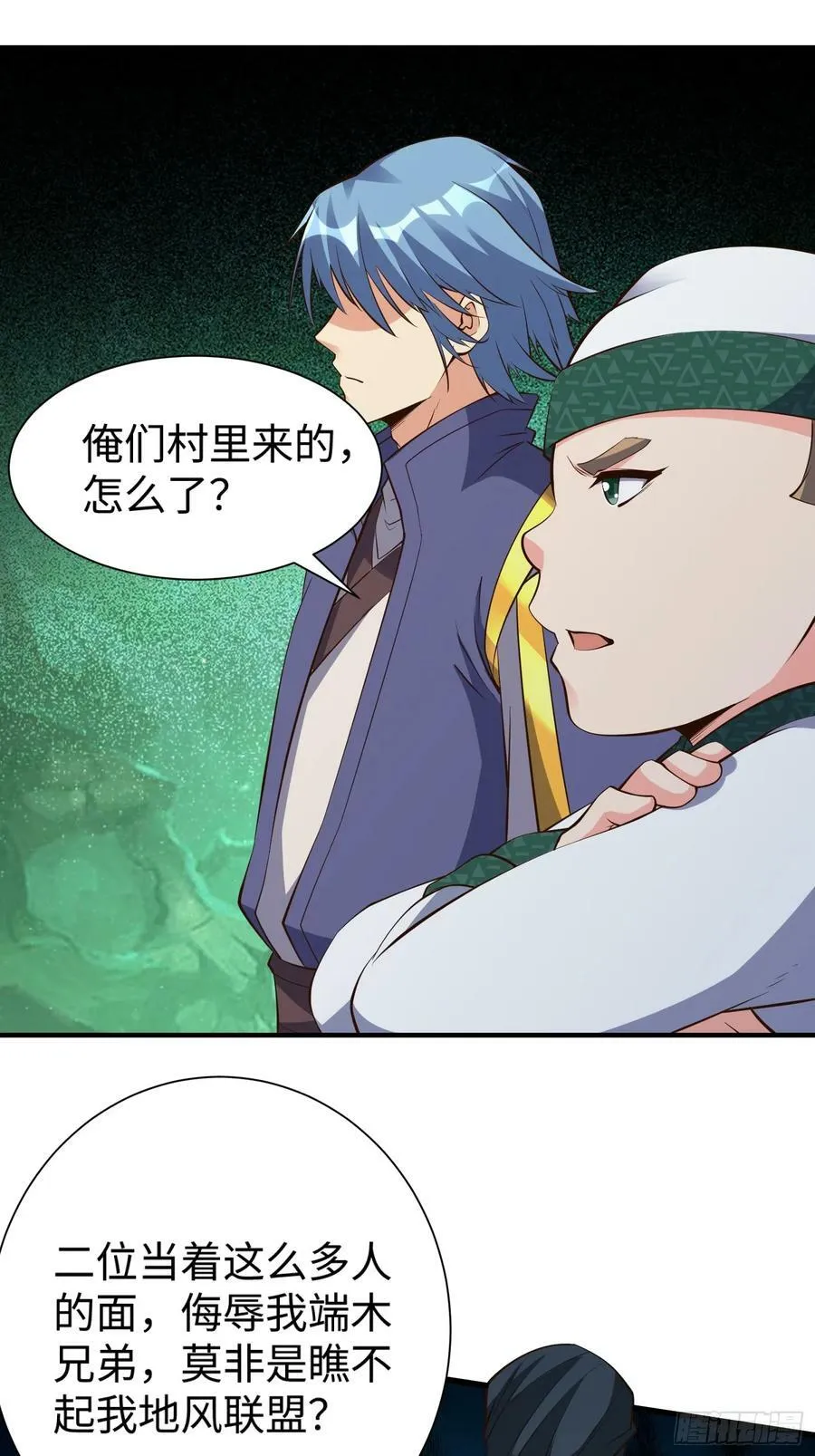 第65话 不三不四 第34页