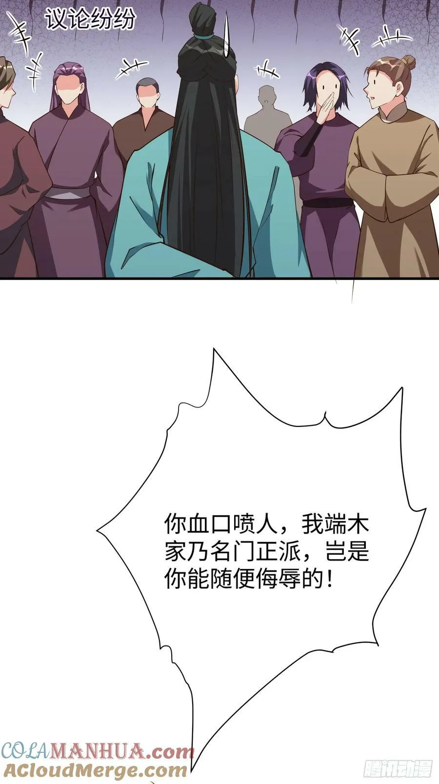 第65话 不三不四 第37页