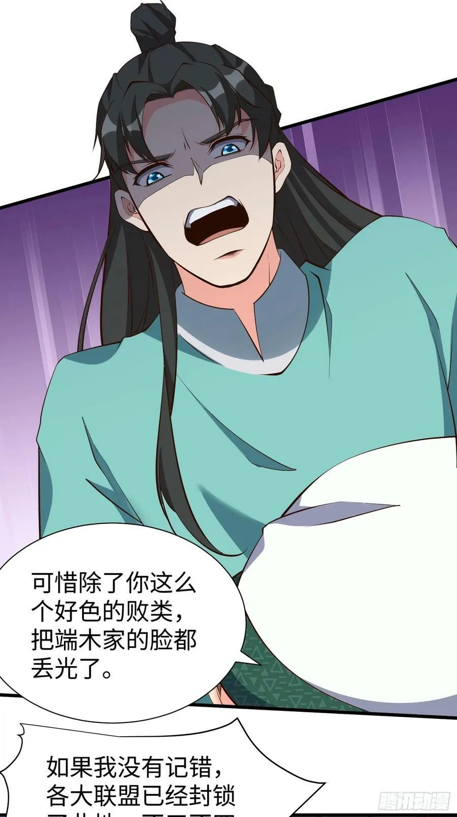 第65话 不三不四 第38页