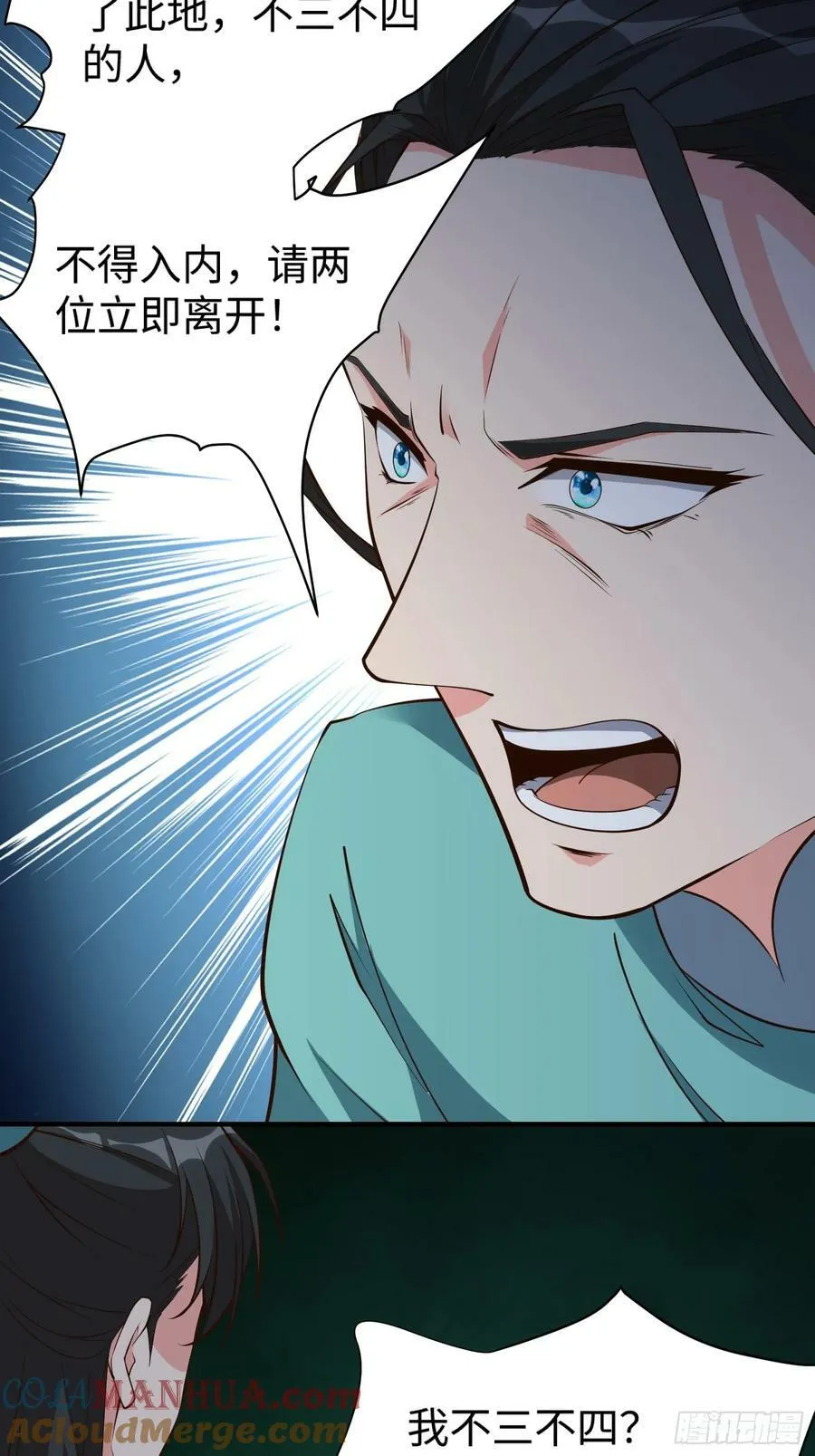 第65话 不三不四 第39页