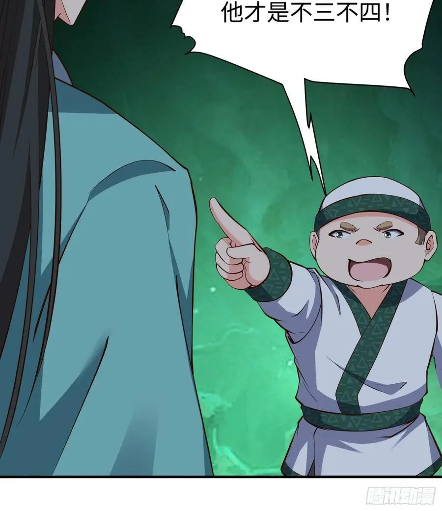 第65话 不三不四 第40页