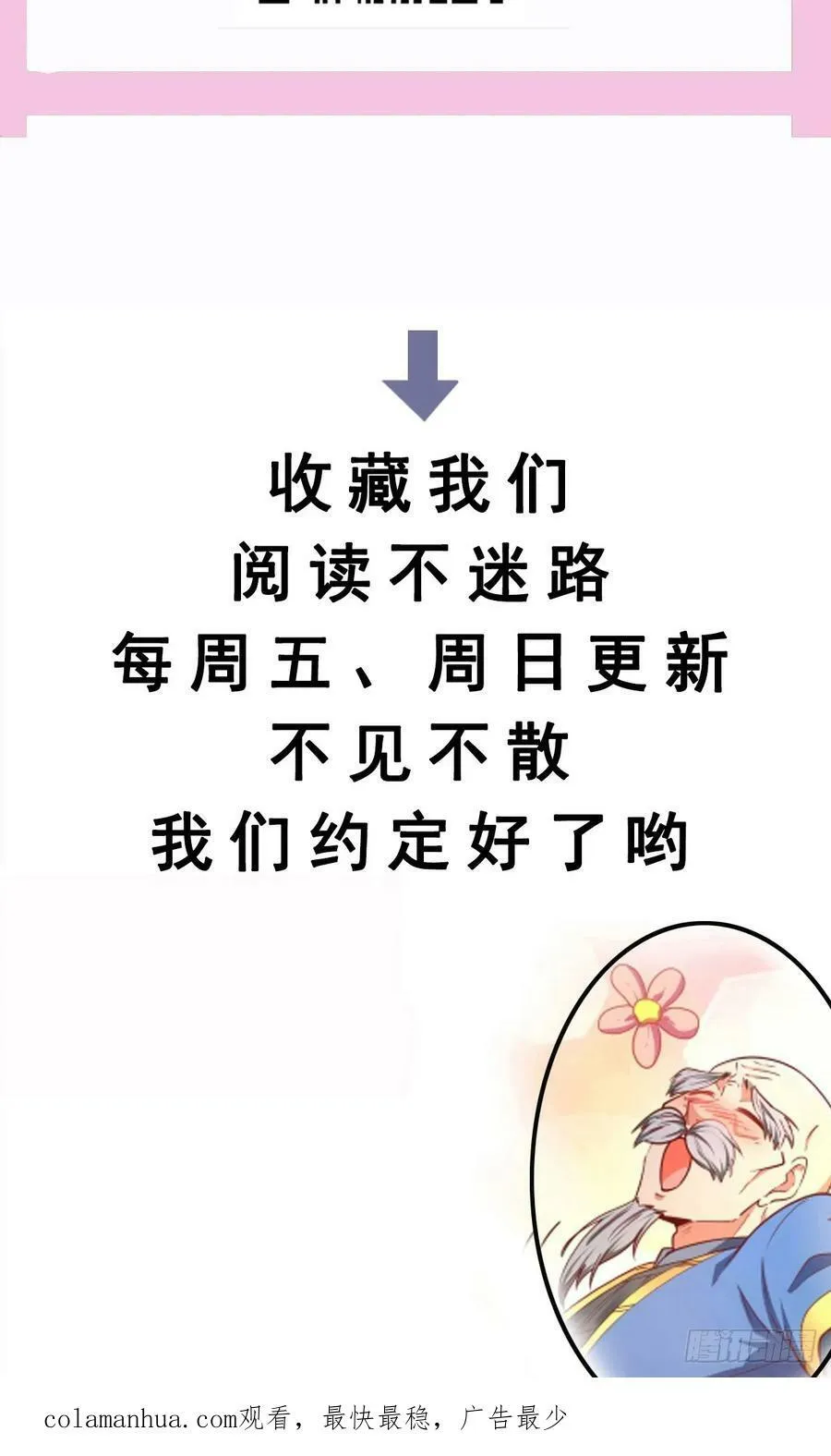 第65话 不三不四 第44页