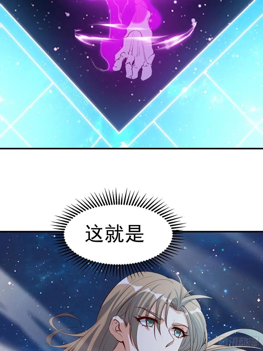 第73话 一子定仙君（完） 第6页