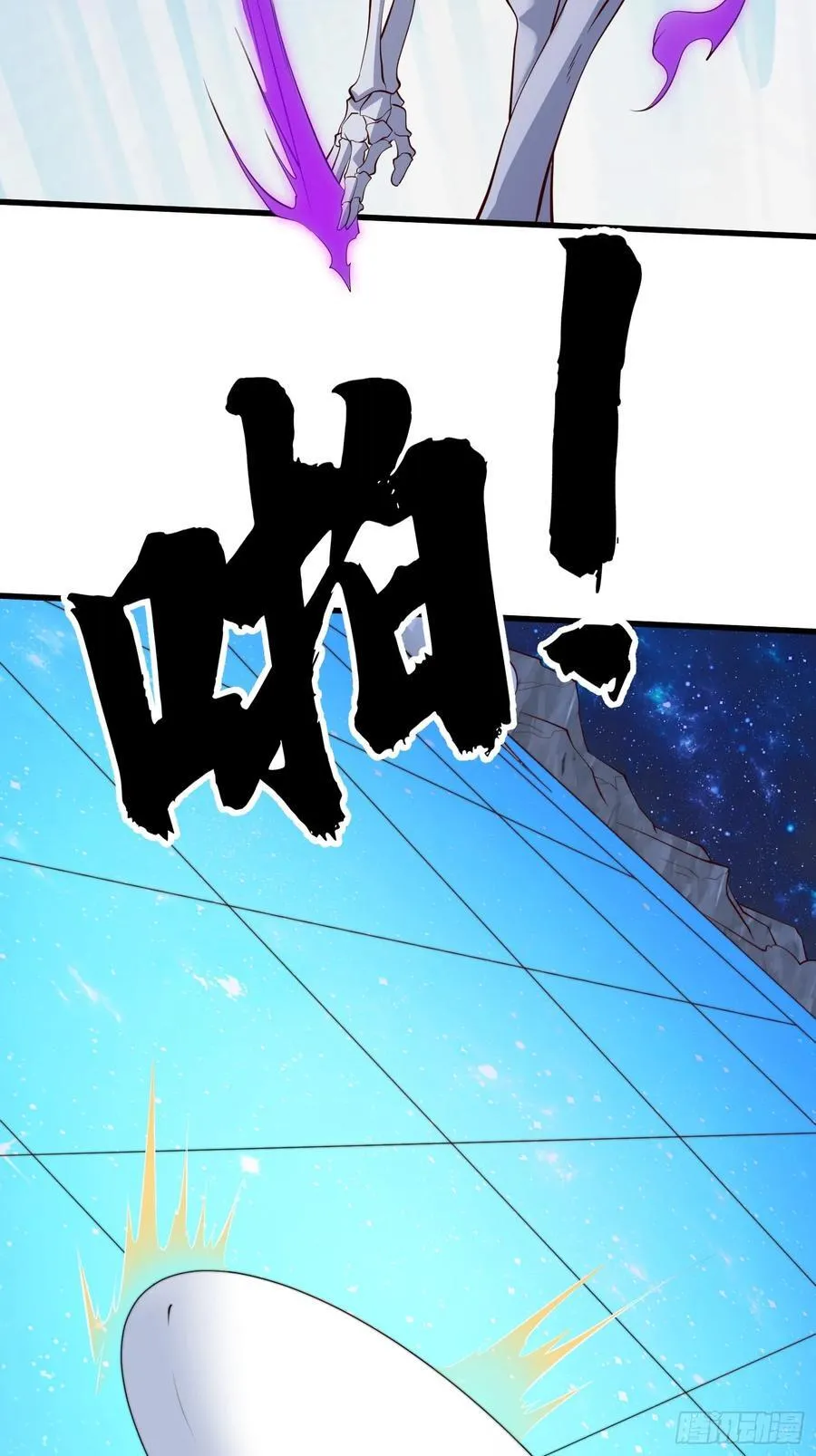 第73话 一子定仙君（完） 第15页